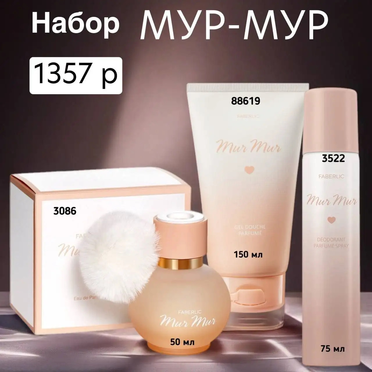 Наборы разного ассортимента от Фаберлик - Косметика (Барахолка) в Чита