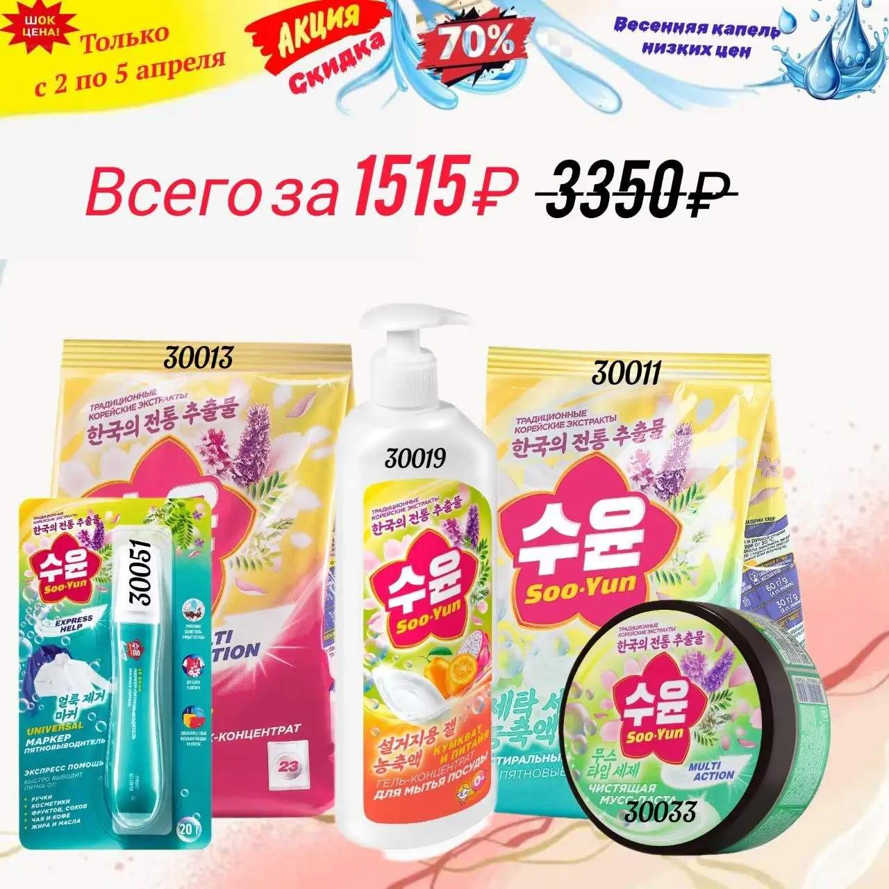 Наборы Faberlic для уборки и стирки - Бытовая химия (Для дома и дачи) в Чита