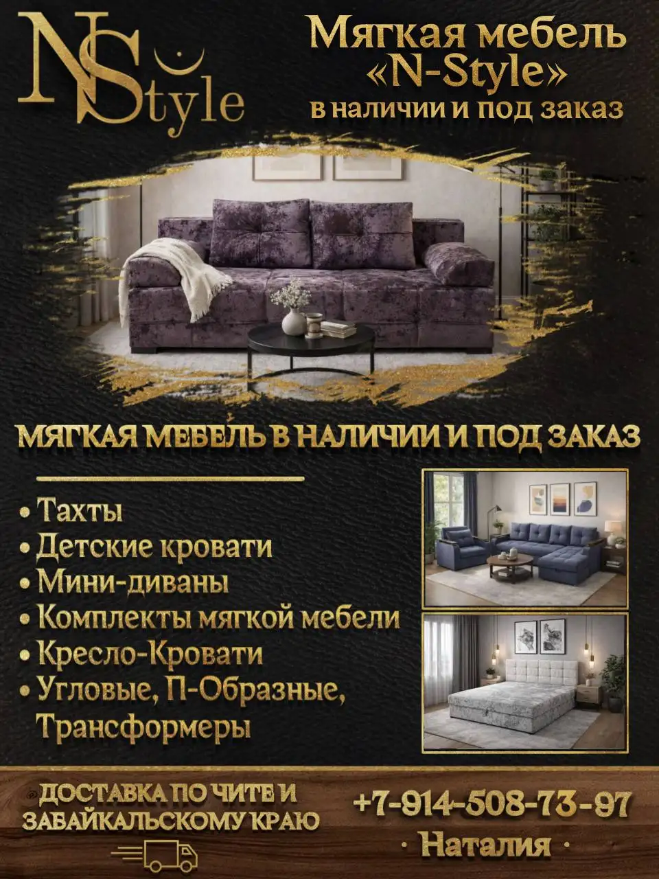 Доставка по Чите и Забайкальскому краю - Доставка (Услуги) в Чита