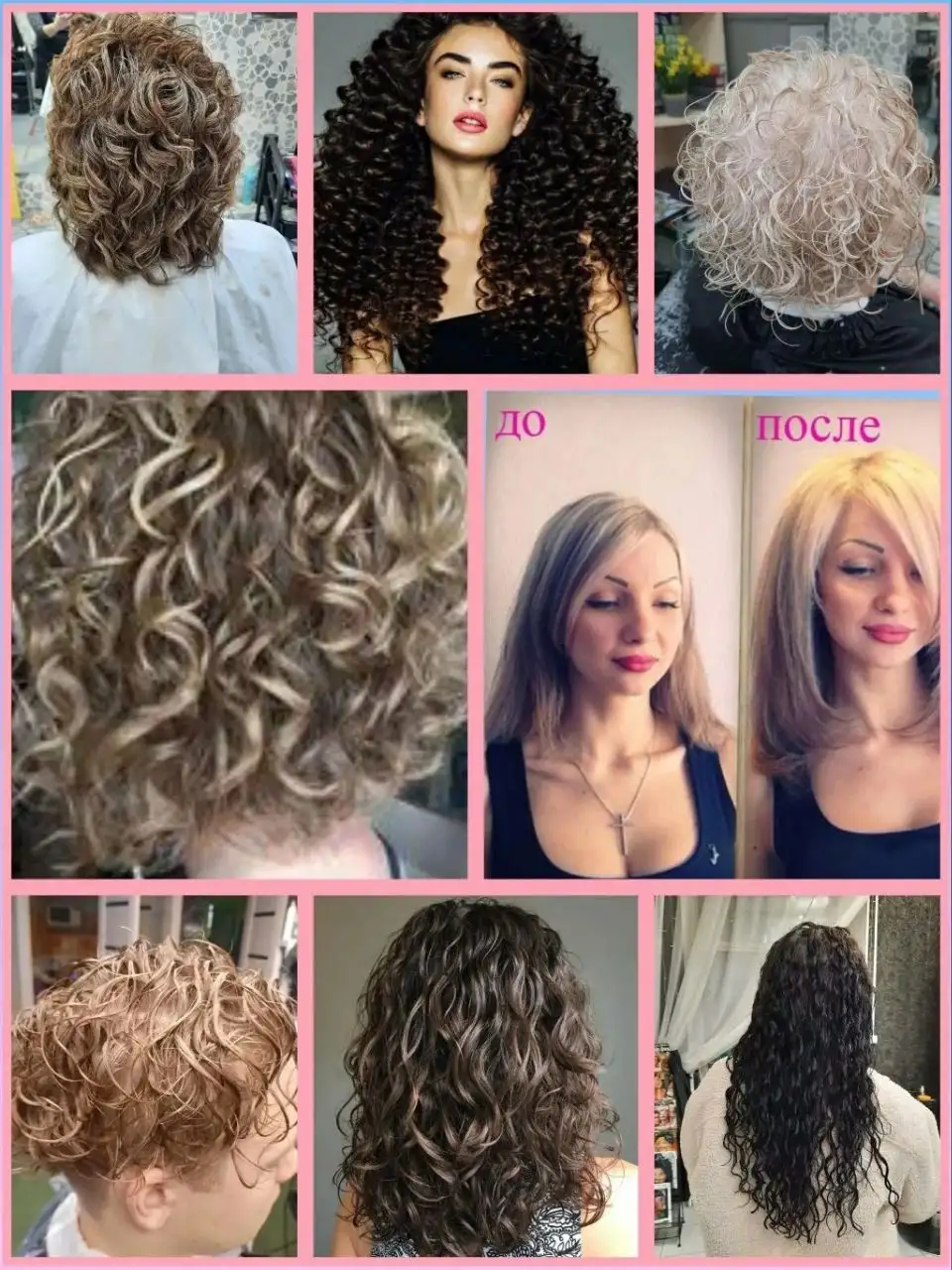 Услуги парикмахера: биозавивка, окрашивание, восстановление волос - Парикмахерские услуги (Услуги) в Чита