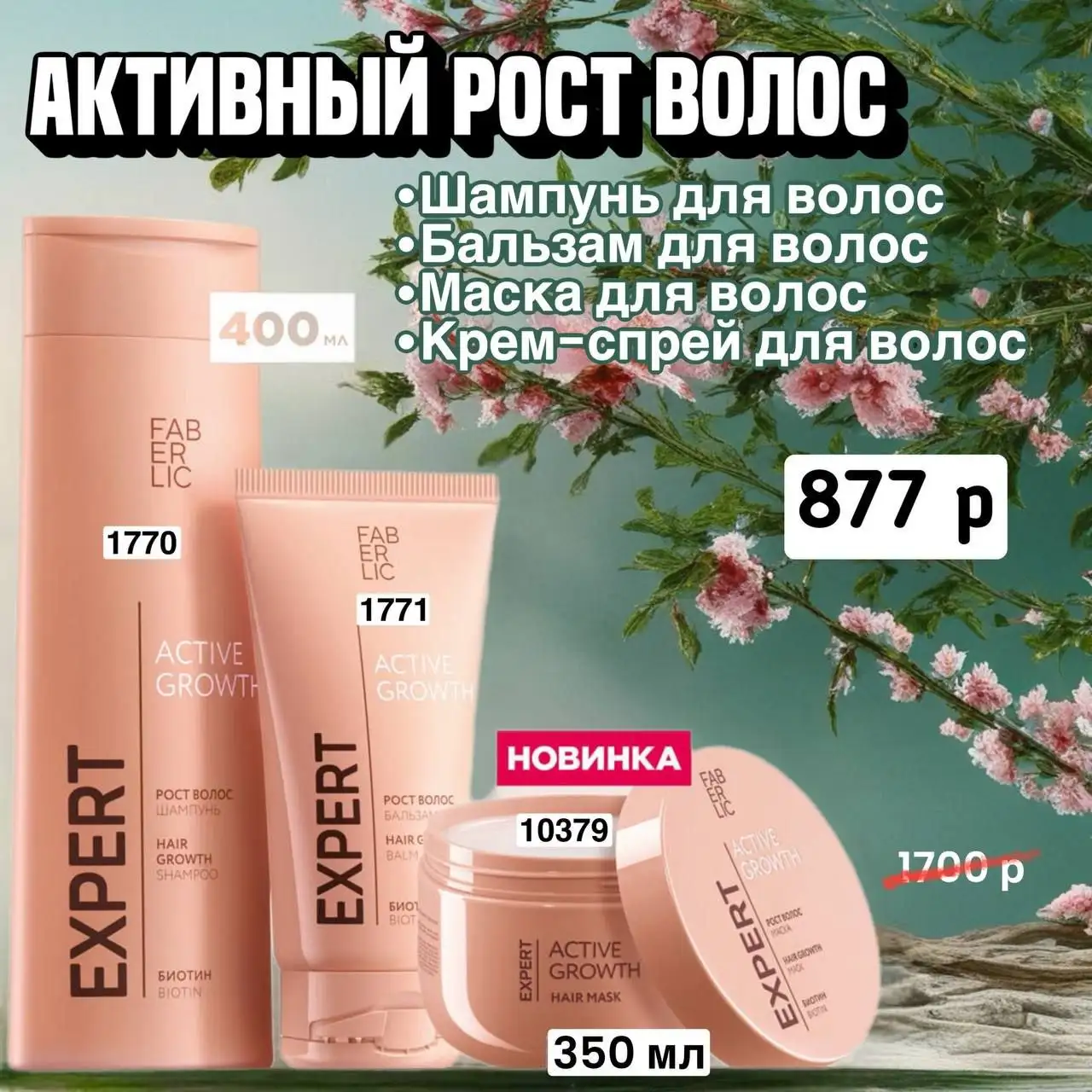 Наборы для гигиены Faberlic - Гигиена (Красота и здоровье) в Чита