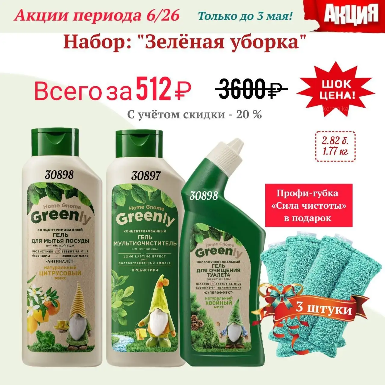 Наборы для чистоты Faberlic и Avon - Бытовая химия (Для дома и дачи) в Чита