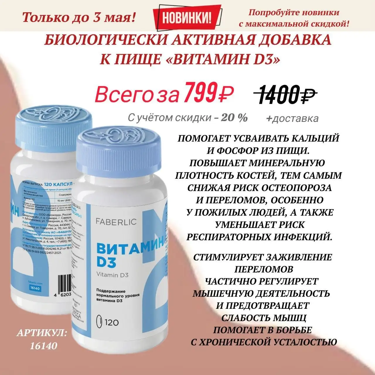 Наборы для чистоты Faberlic и Avon - Бытовая химия (Для дома и дачи) в Чита