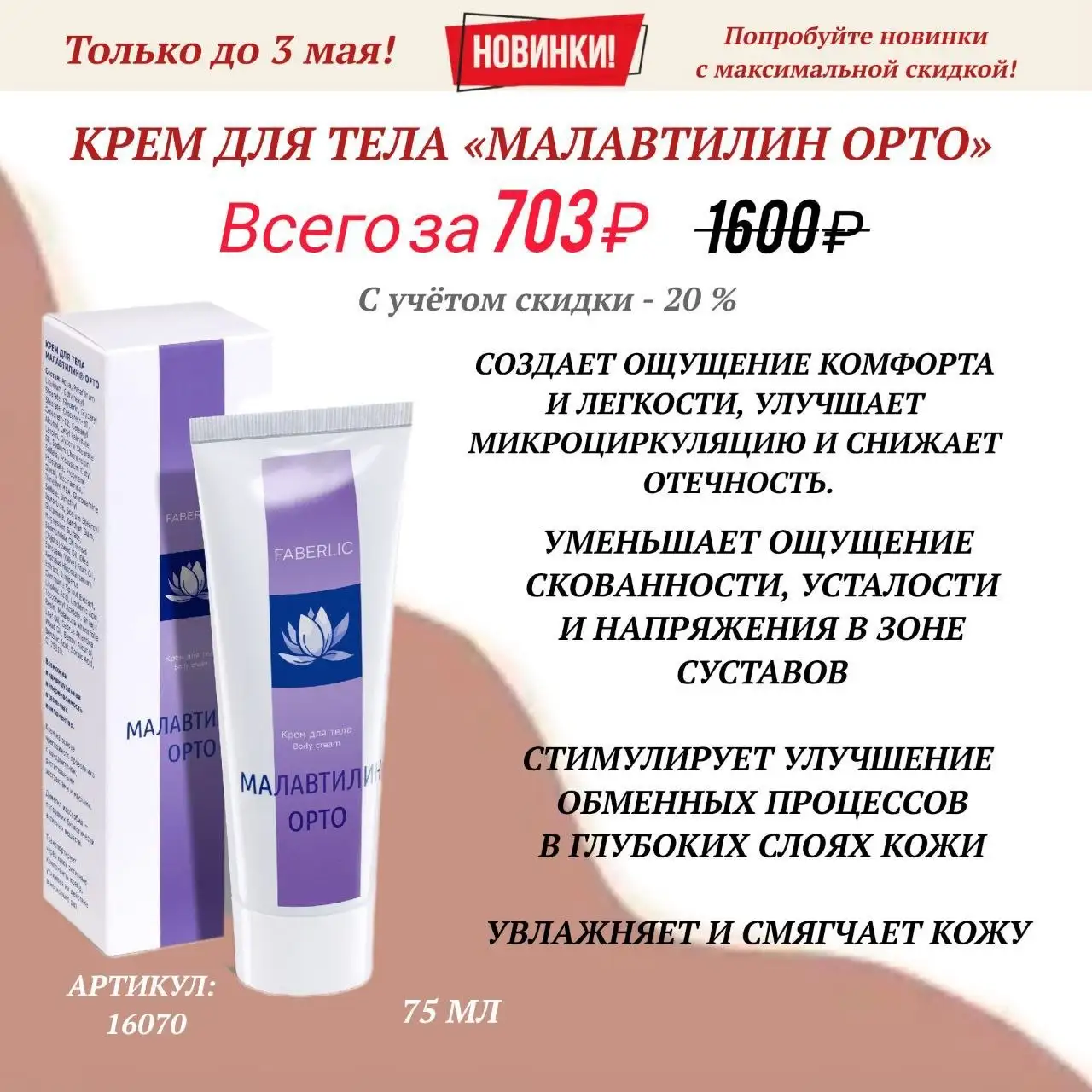 Наборы для чистоты Faberlic и Avon - Бытовая химия (Для дома и дачи) в Чита