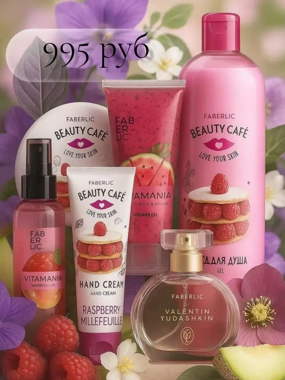 Faberlic и Avon: косметика, парфюмерия, бытовая химия - Красота и здоровье в Чита