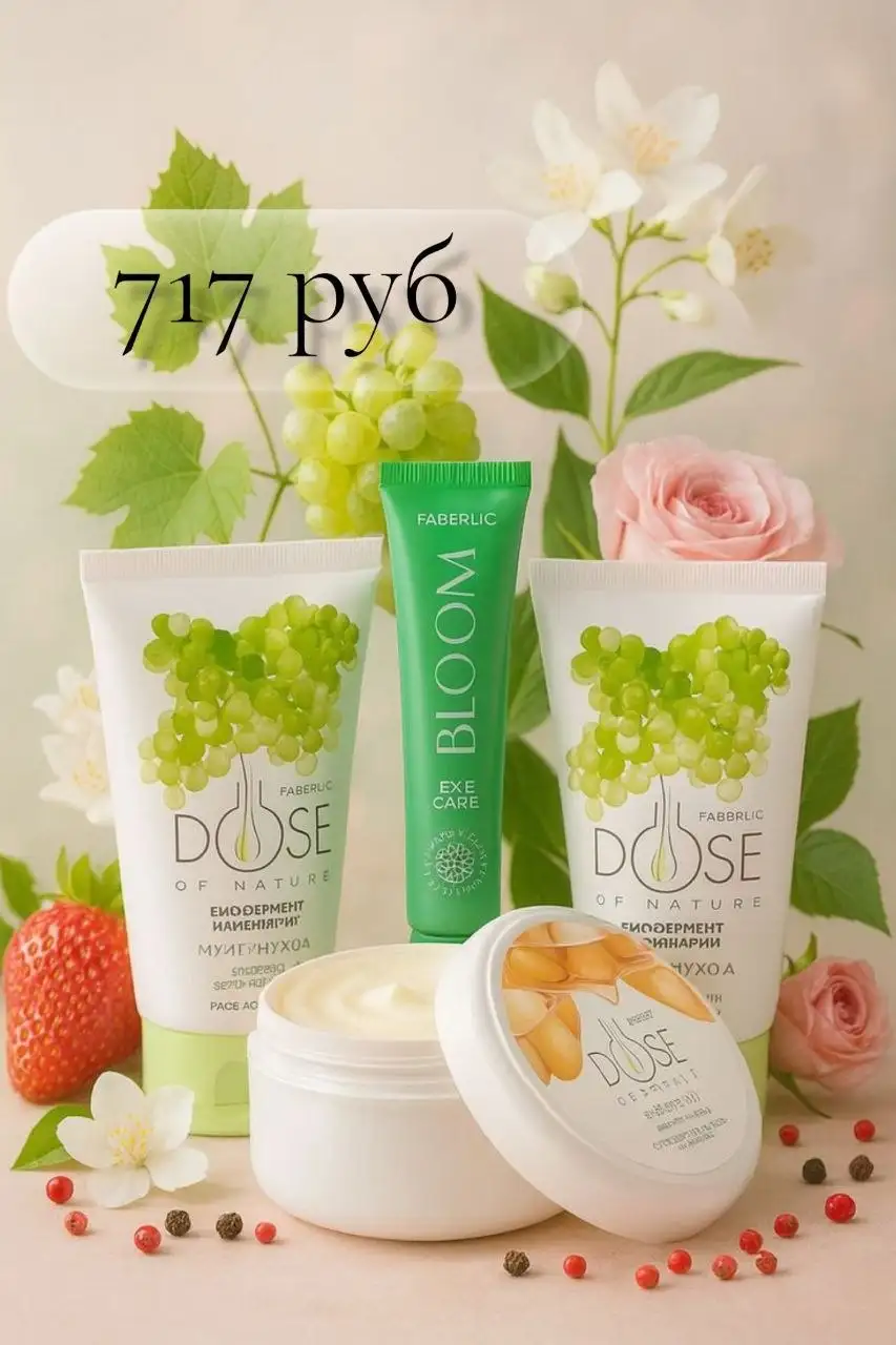 Faberlic и Avon: косметика, парфюмерия, бытовая химия - Красота и здоровье в Чита