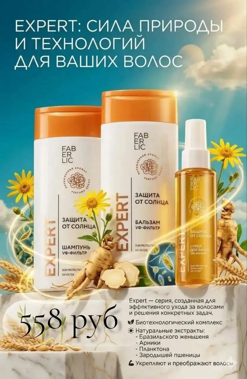 Faberlic и Avon: косметика, парфюмерия, бытовая химия - Красота и здоровье в Чита