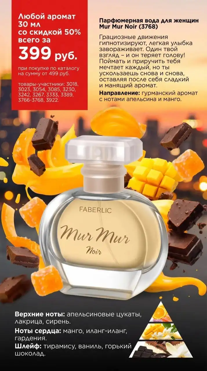 Faberlic + Avon: красота и уют по выгодным ценам - Продажа косметики (Услуги) в Чита