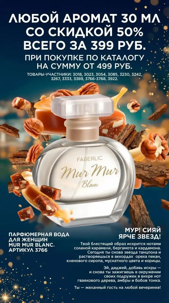 Faberlic + Avon: красота и уют по выгодным ценам - Продажа косметики (Услуги) в Чита