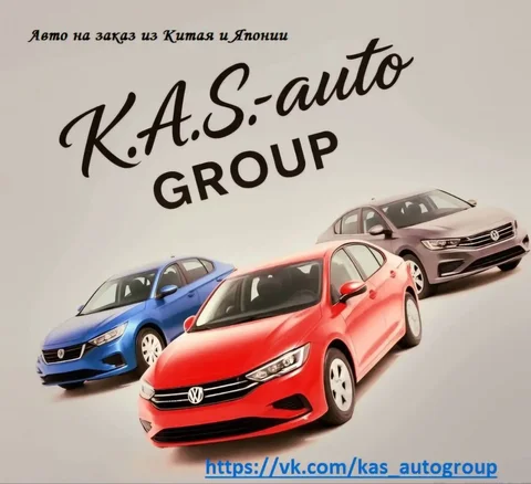 Авто на заказ в Чите из Китая или Японии - частное объявление в Чита