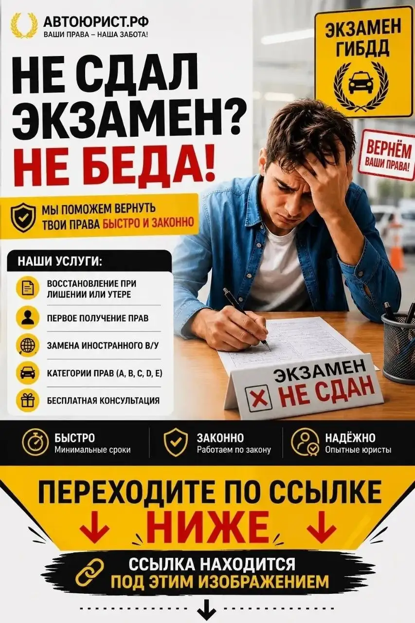 Водительские права всех категорий - Юридические услуги (Услуги) в Чита
