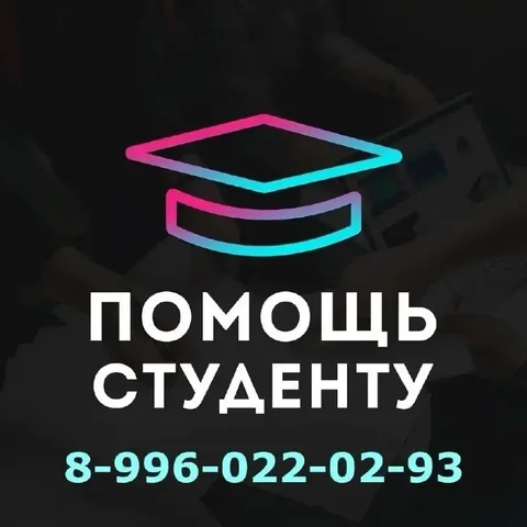 Срочная помощь с учебой и консультации - Медицинские услуги в Чита