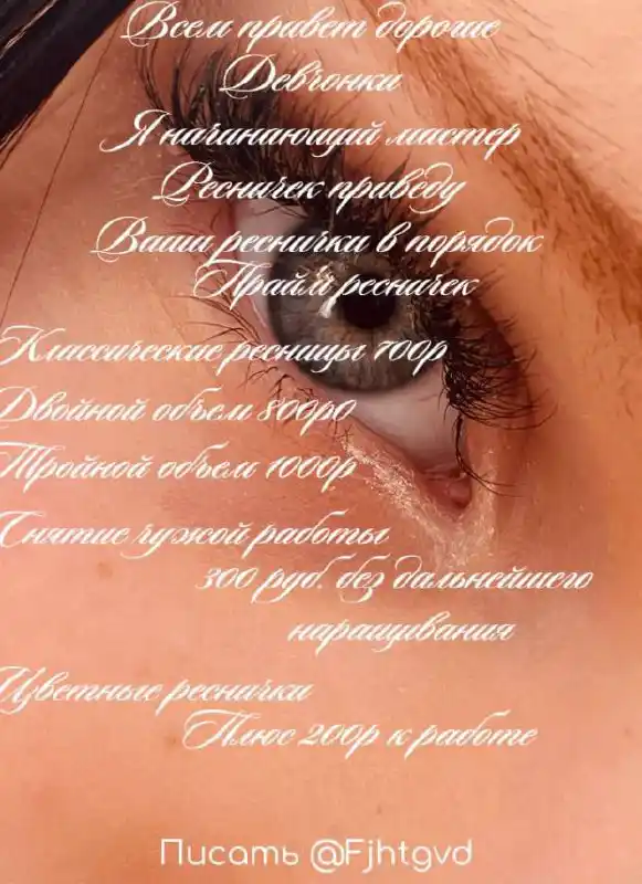 Запись на ноябрь - Услуги в Ангарск