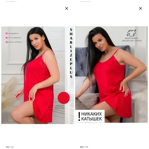 Ночная сорочка размер 58 - Одежда в Ангарск