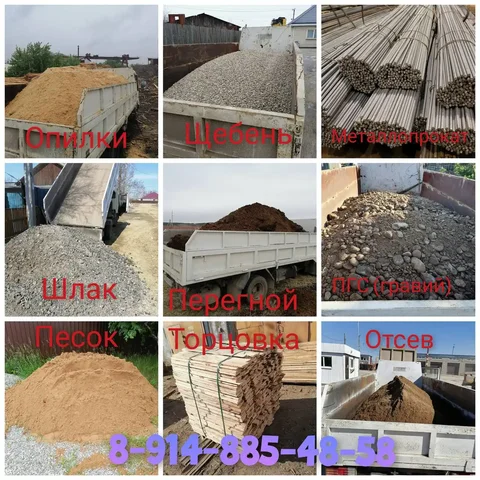 Доставка и вывоз грузов - Услуги в Ангарск