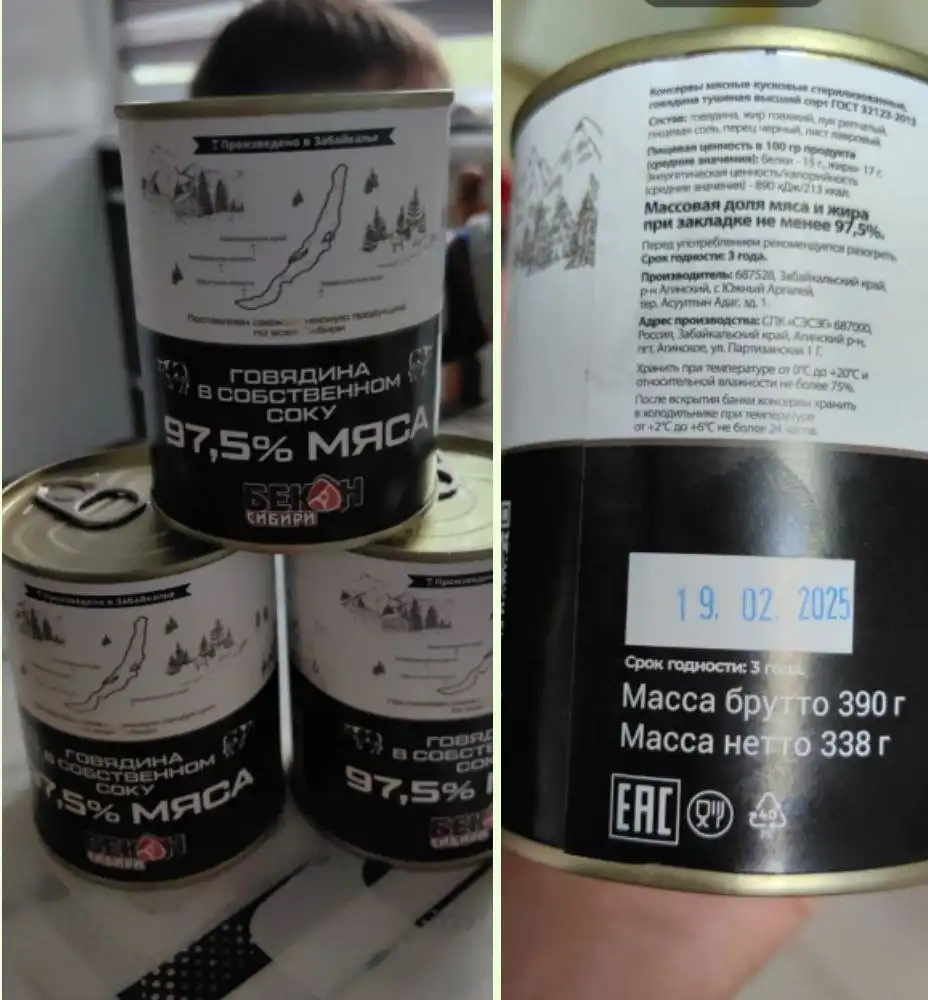 Тушенка Агинский район