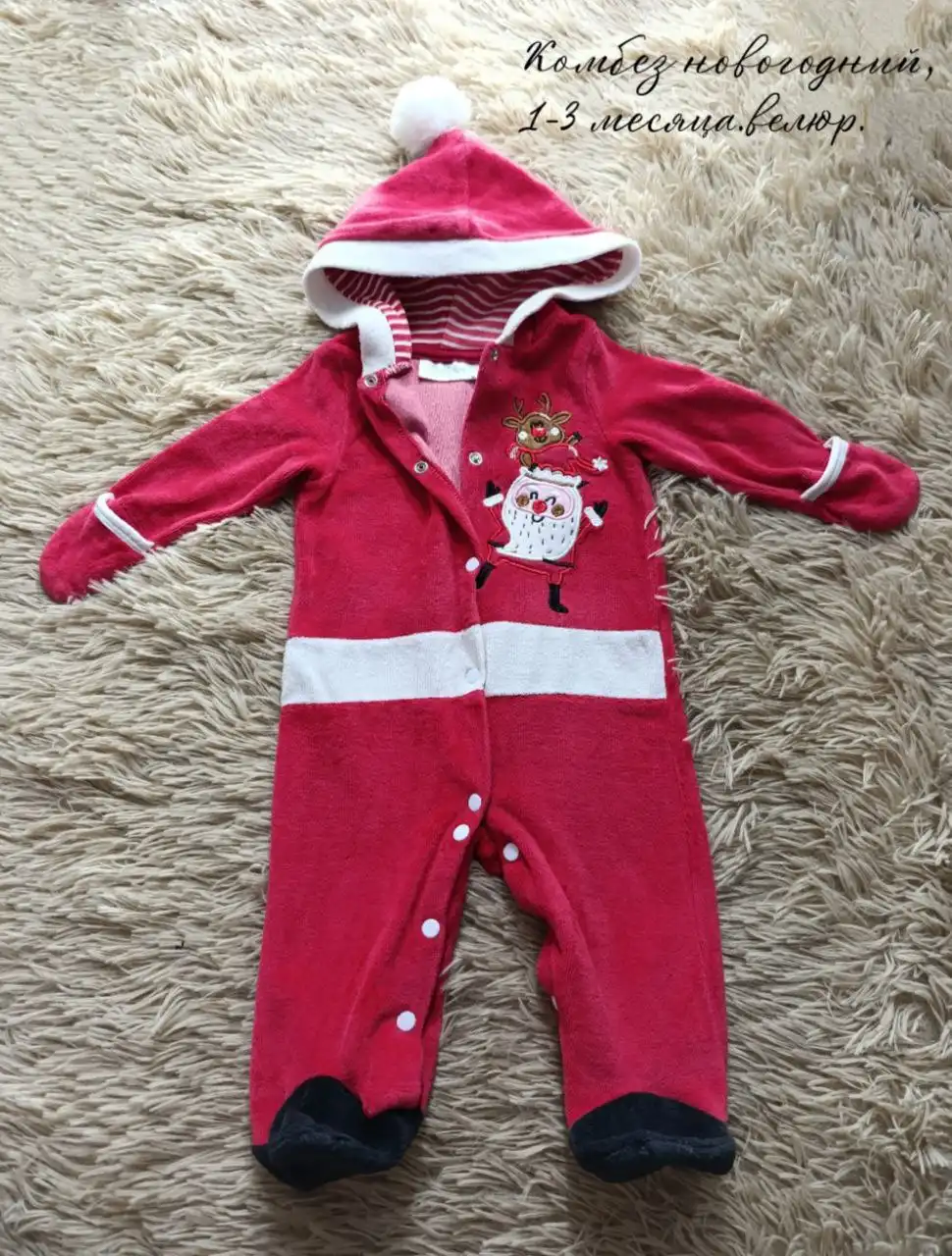 Комбинезон в идеальном состоянии