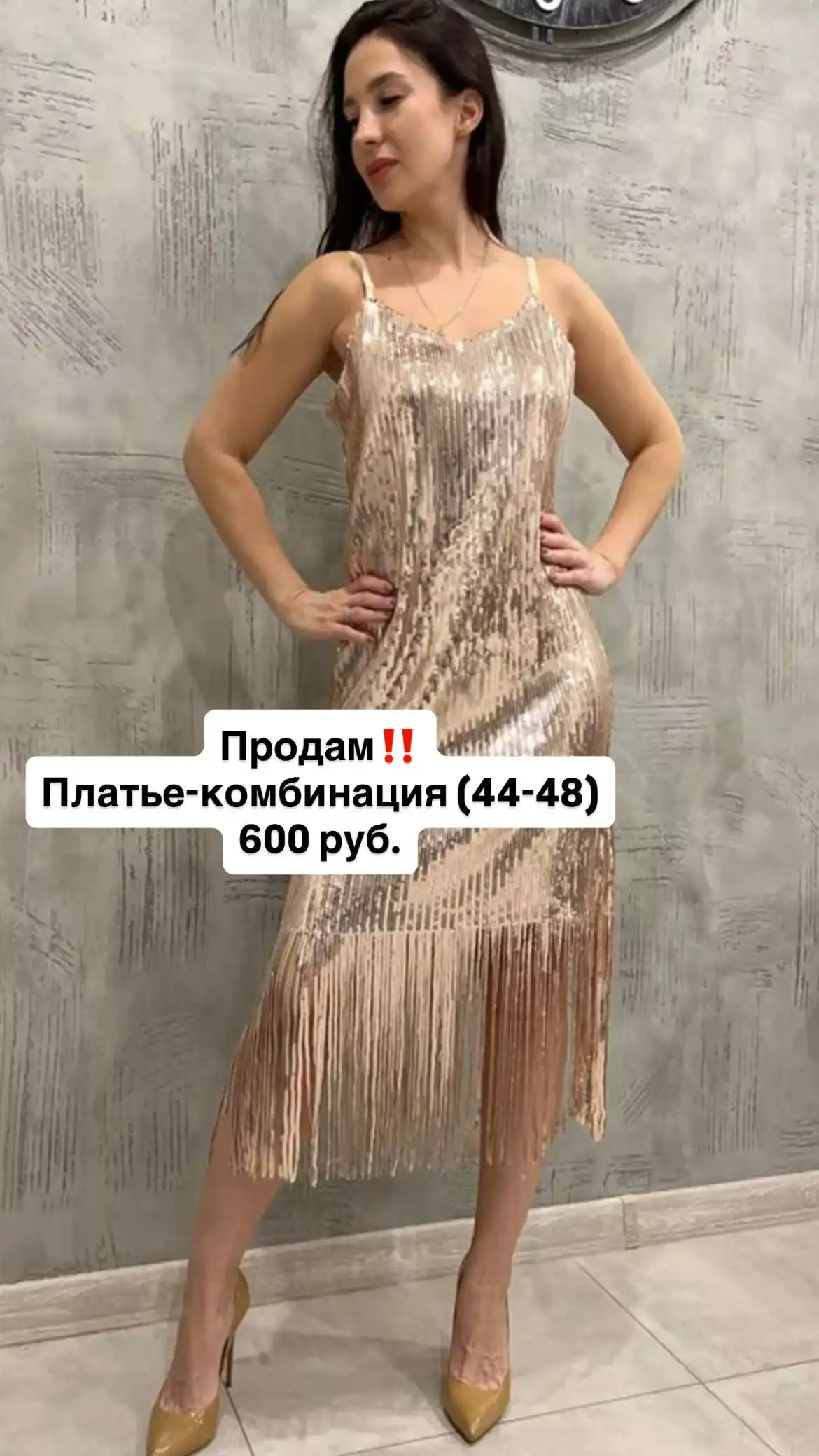 Продажа вещей в отличном состоянии