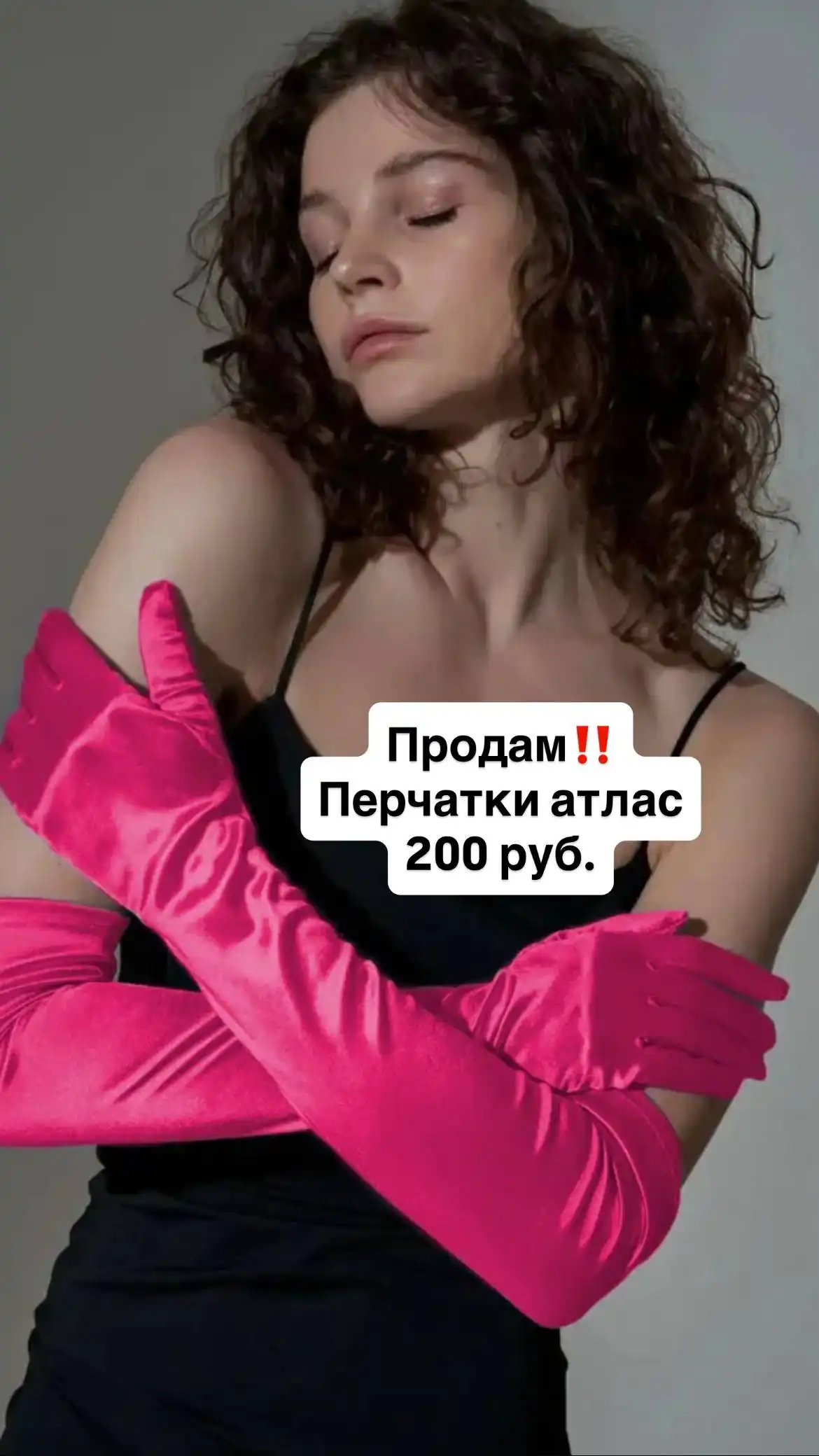 Продажа вещей в отличном состоянии