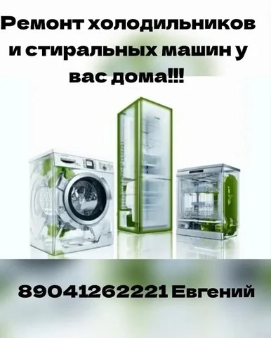 Продам холодильник в Ангарске - Барахолка в Ангарск