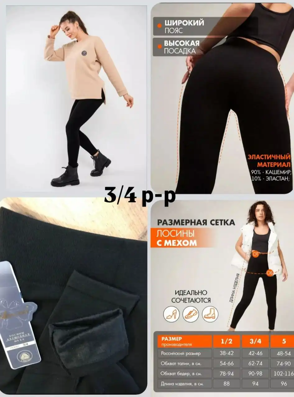 Новые лосины в упаковке, размер 42-46