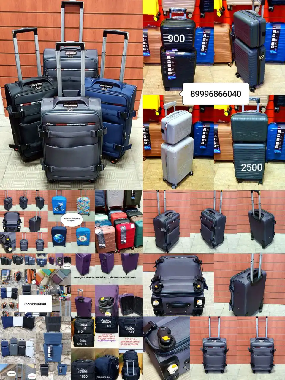 Чемоданы в Ангарске - Барахолка в Ангарск