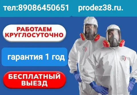 Объявление из чата Барахолка Ангарск - Разное в Ангарск