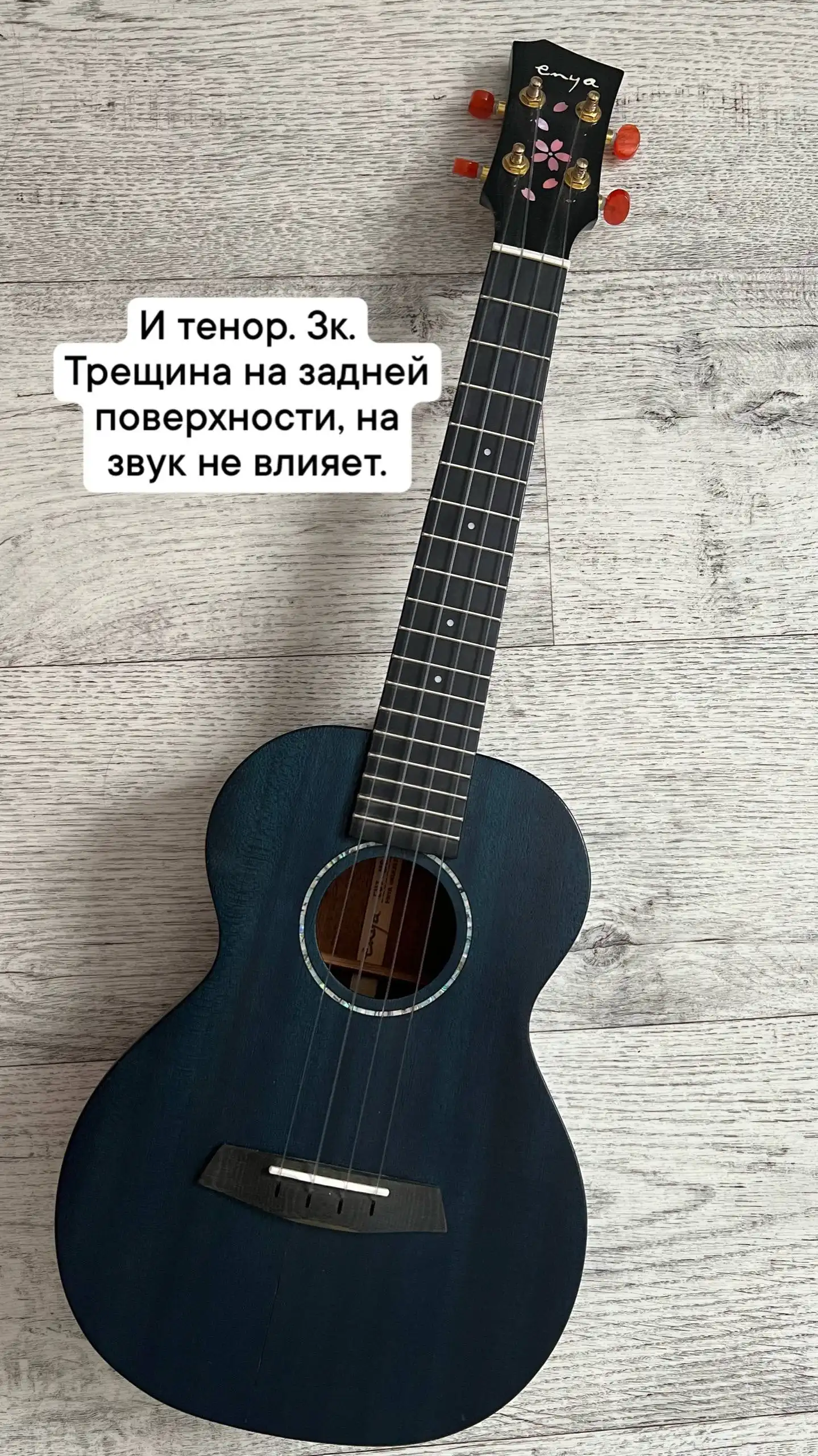 Продажа укулеле Enya концерт и тенор - Музыкальные инструменты (Хобби и отдых) в Ангарск