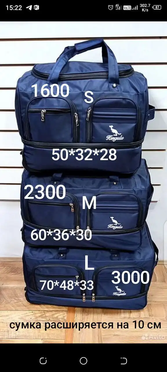 Дорожные сумки в Ангарске - Барахолка в Ангарск