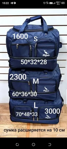 Дорожные сумки в Ангарске - частное объявление в Ангарск