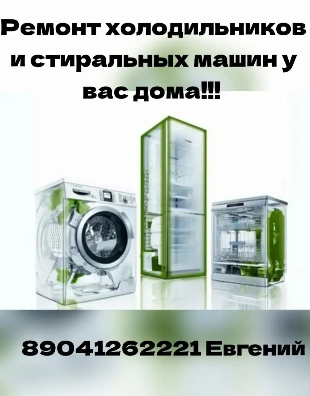 Продам холодильник Атлант в Ангарске - Холодильники (Барахолка) в Ангарск
