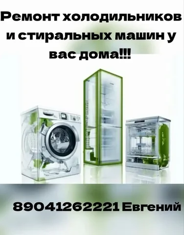 Продам холодильник Атлант в Ангарске - Цветы в Ангарск