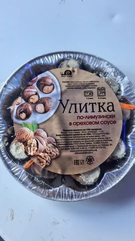 Улитки для разведения - Животные в Ангарск