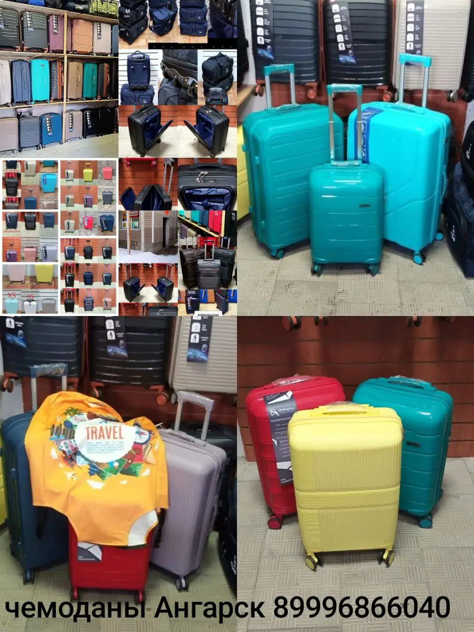 Чемоданы в Ангарске - Чемоданы и сумки (Барахолка) в Ангарск
