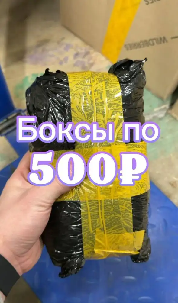 Секретные мини-боксы с тремя позициями - Барахолка в Ангарск