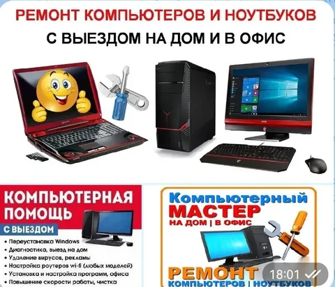 Услуги по выезду на дом - Строительные и ремонтные работы в Ангарск