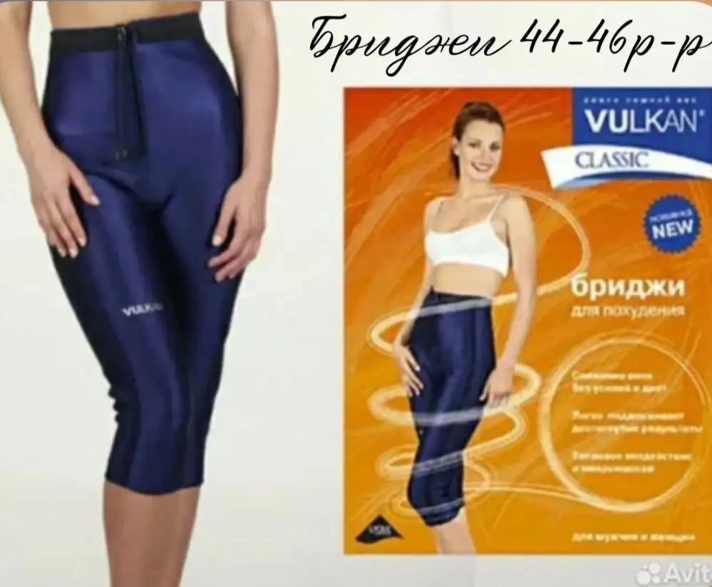 Бриджи 'Вулкан' 44/46р - Бриджи (Одежда) в Ангарск