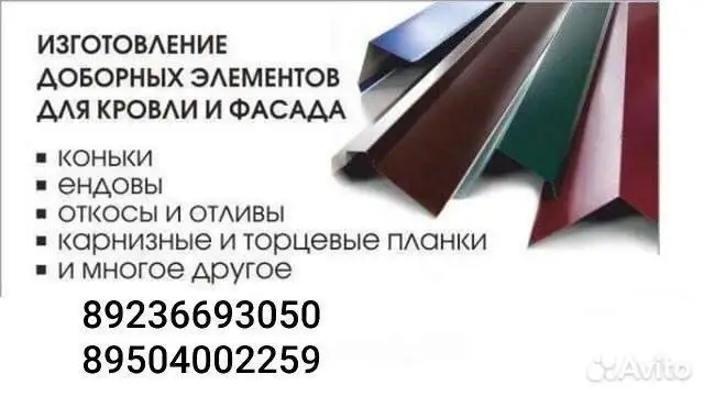 Изготовление металлических изделий на заказ - Металлообработка (Услуги) в Ангарск
