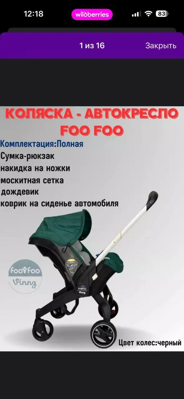 Коляска-автолюлька б/у в отличном состоянии - Коляски (Товары для детей) в Ангарск