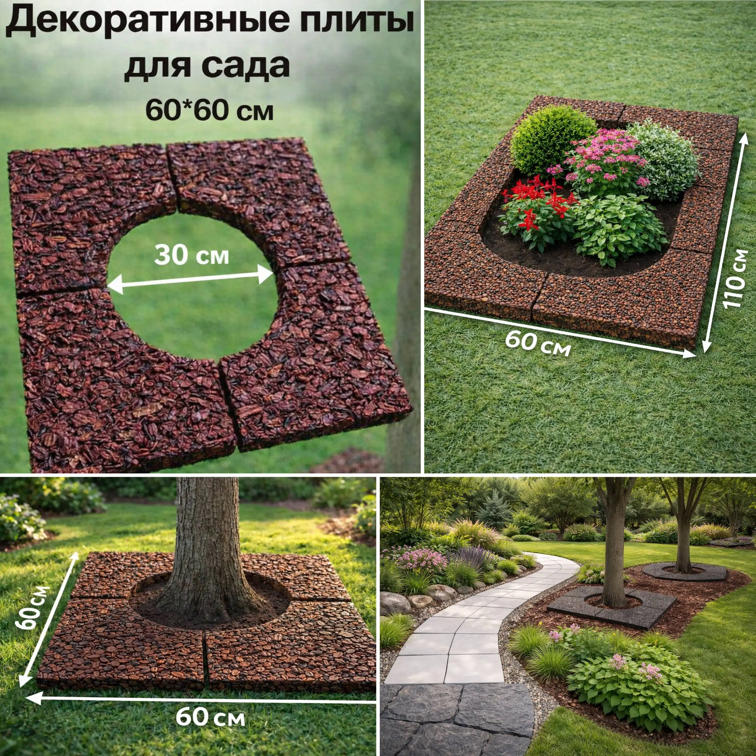 Экологичные плиты для сада из натуральных материалов - Барахолка в Ангарск