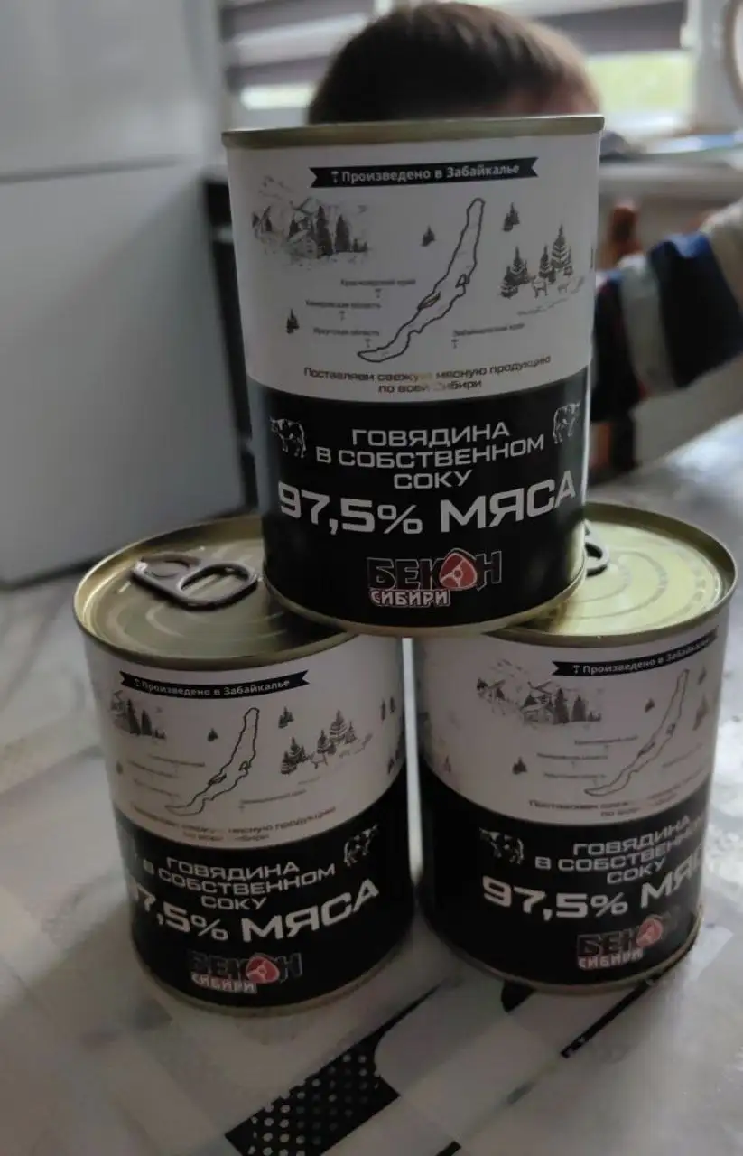 Тушенка говяжья - Продукты питания (Барахолка) в Ангарск