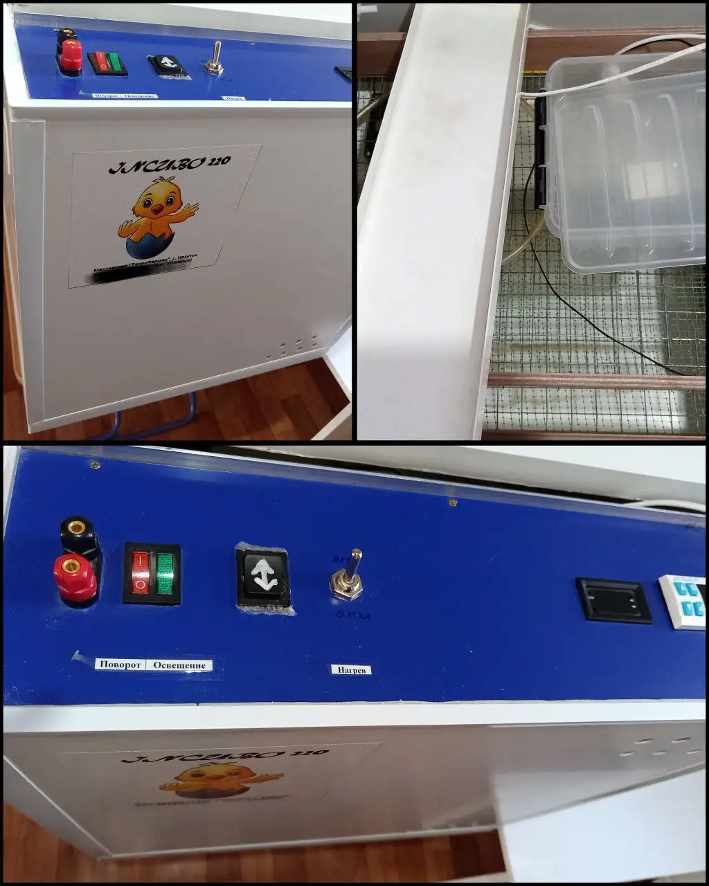 Продажа автоматических инкубаторов INCUBO 220 - Барахолка в Ангарск