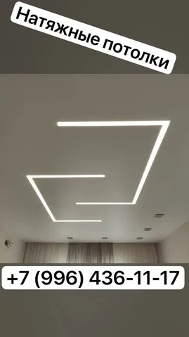 Установка натяжных потолков с гарантией - Ремонт и строительство в Ангарск