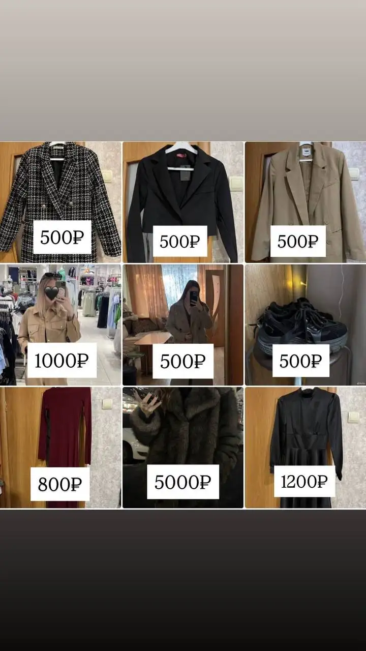 Продажа вещей из гардероба перед переездом - Одежда в Ангарск