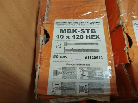 Дюбель фасадный 50 шт - Стройматериалы в Ангарск