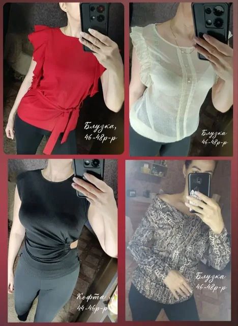 Кофты и блузки до 500 рублей в Ангарске - Верхняя одежда и обувь в Ангарск