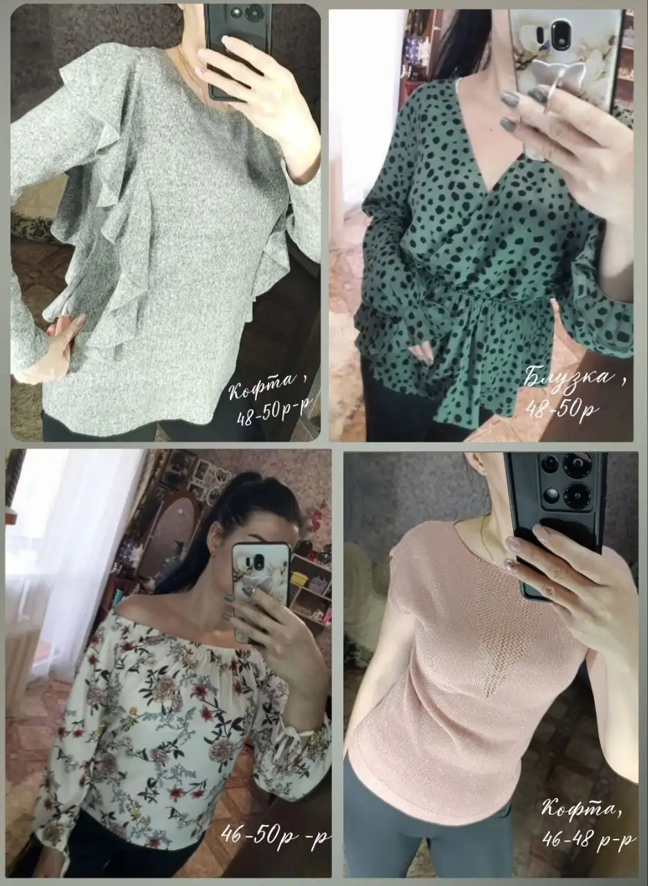 Кофты и блузки до 500 рублей в Ангарске - Верхняя одежда (Одежда) в Ангарск