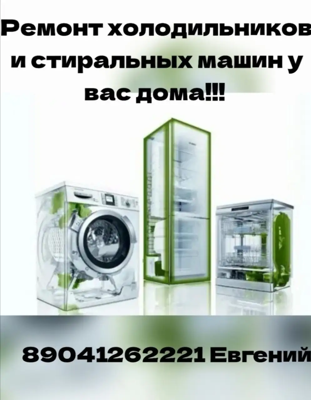 Холодильник б/у в Ангарске - Барахолка в Ангарск