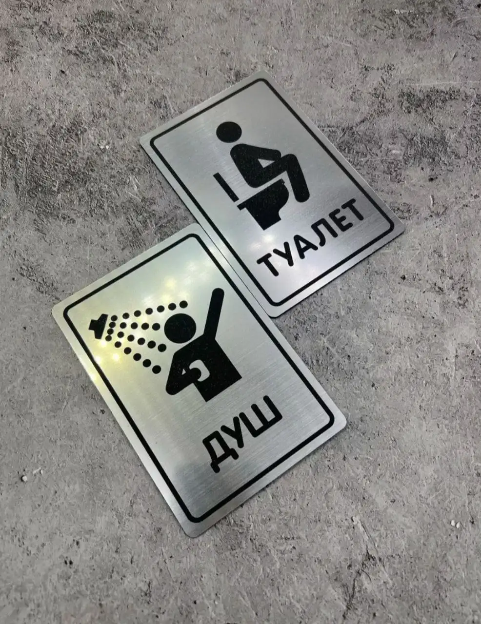 Таблички для ванны и туалета - Хозтовары (Барахолка) в Ангарск