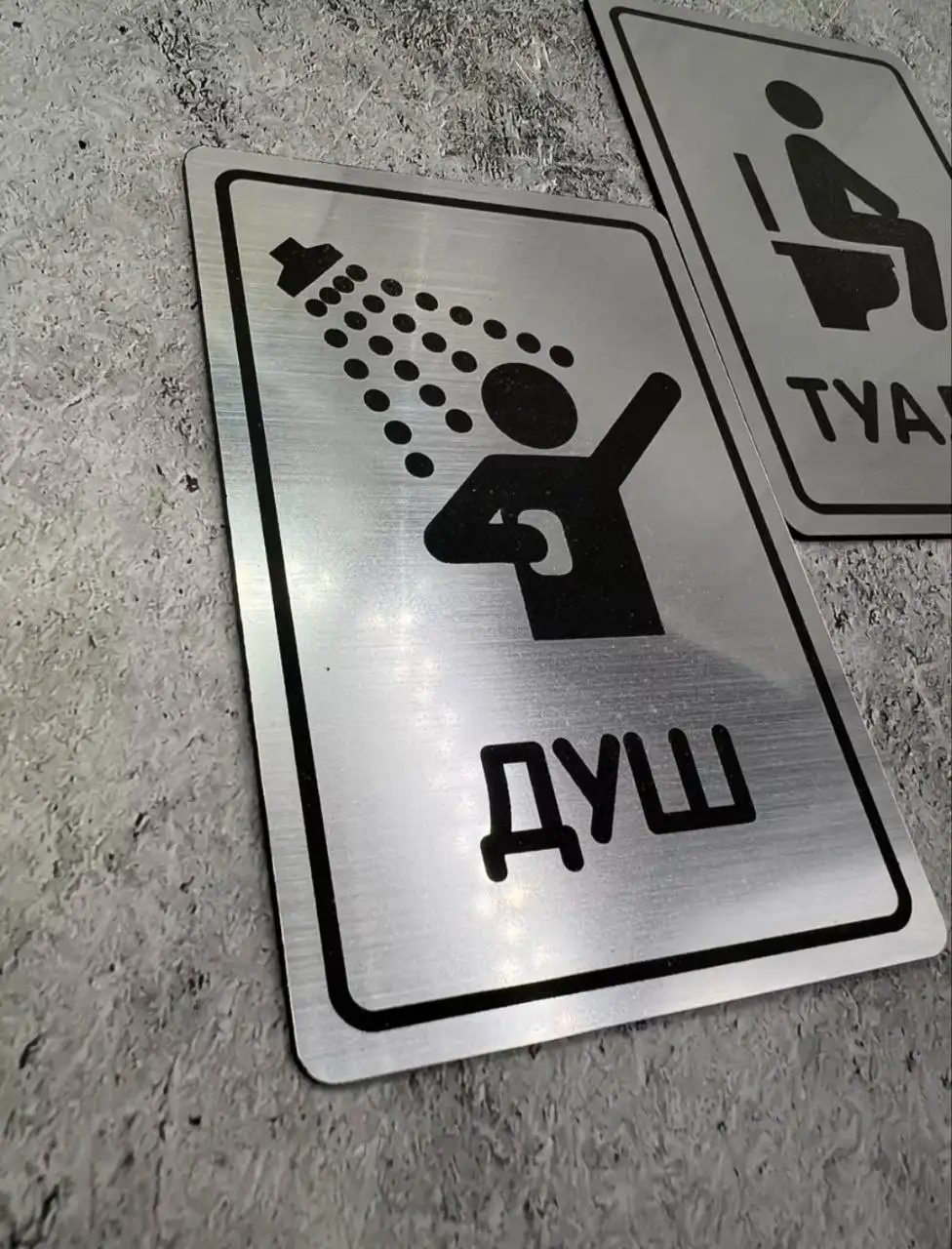 Таблички для ванны и туалета - Хозтовары (Барахолка) в Ангарск